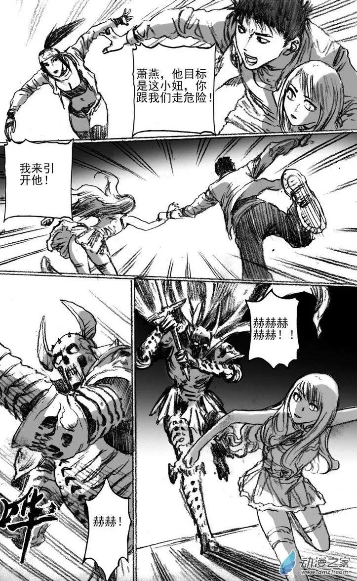 第49回 骑士大师-第49话