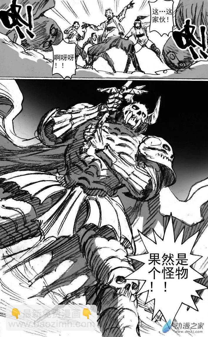 第49回 骑士大师-第49话