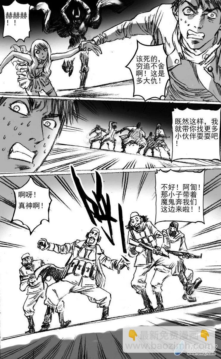 第49回 骑士大师-第49话