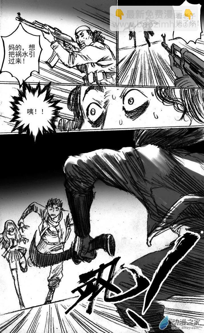 第49回 骑士大师-第49话