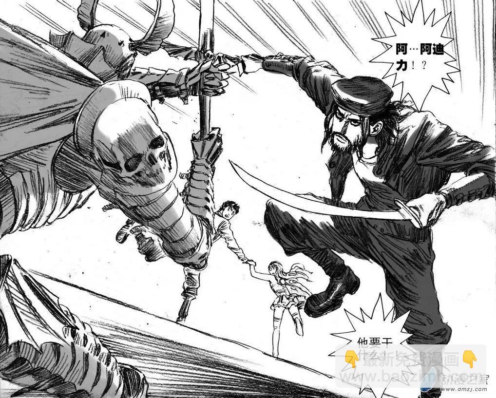 第49回 骑士大师-第49话