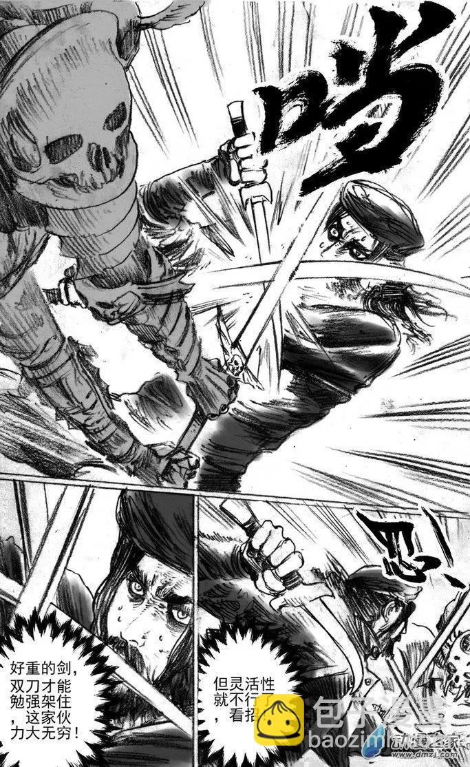 第49回 骑士大师-第49话