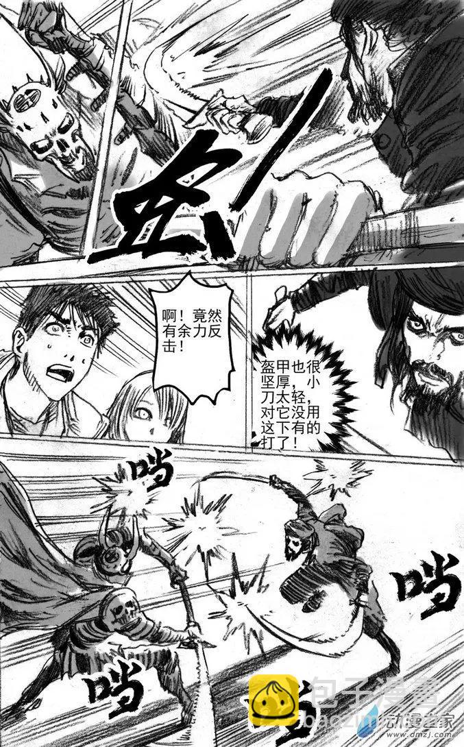 第49回 骑士大师-第49话