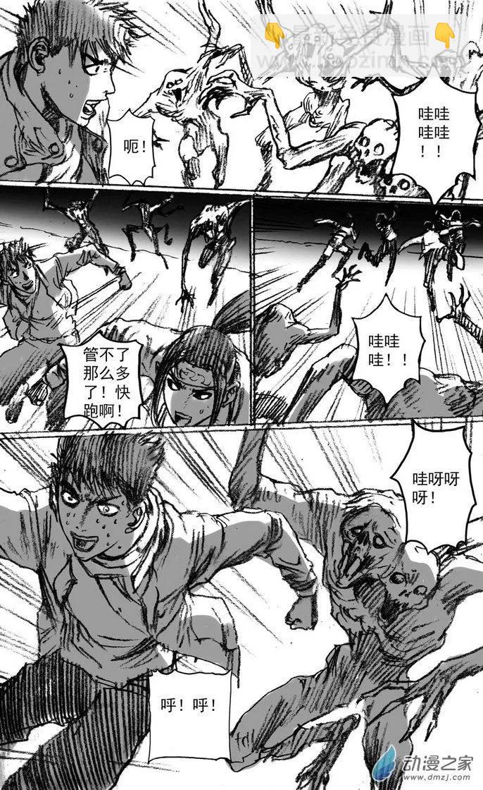 第49回 骑士大师-第49话