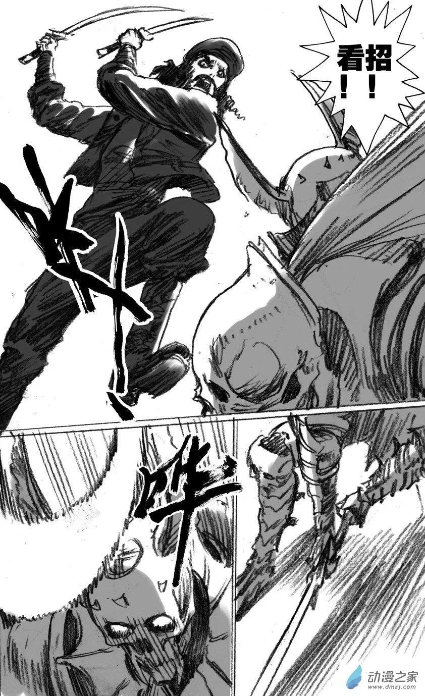 第49回 骑士大师-第49话