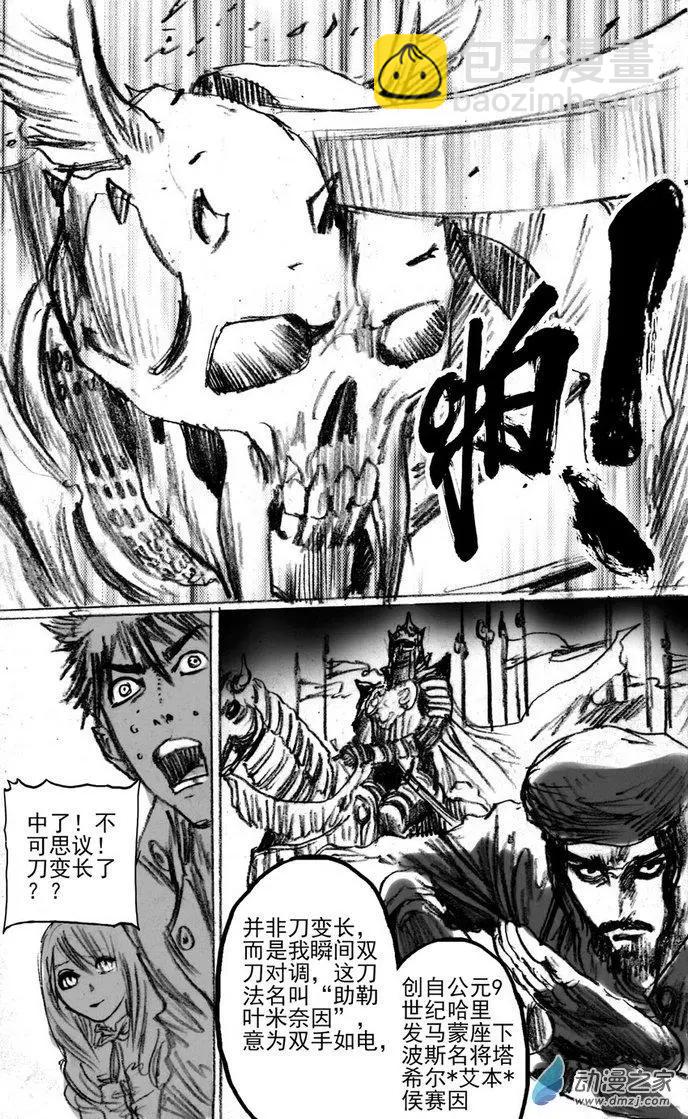 第49回 骑士大师-第49话