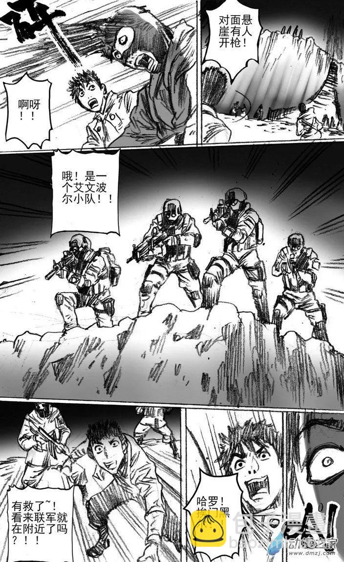 第49回 骑士大师-第49话