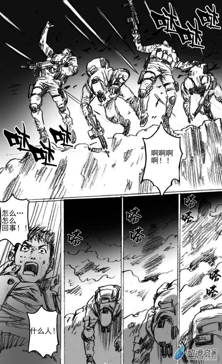 第49回 骑士大师-第49话