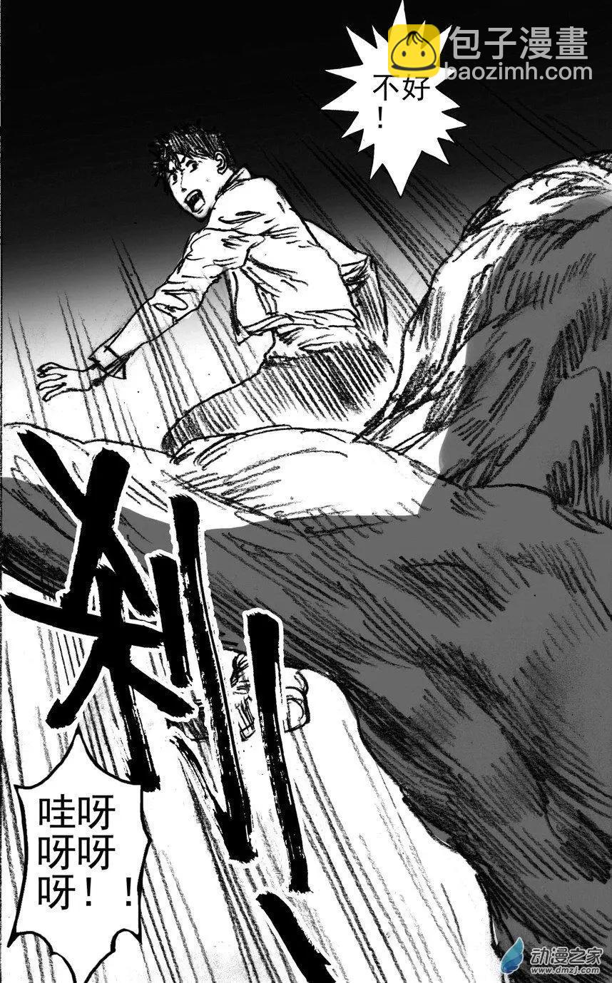 第49回 骑士大师-第49话