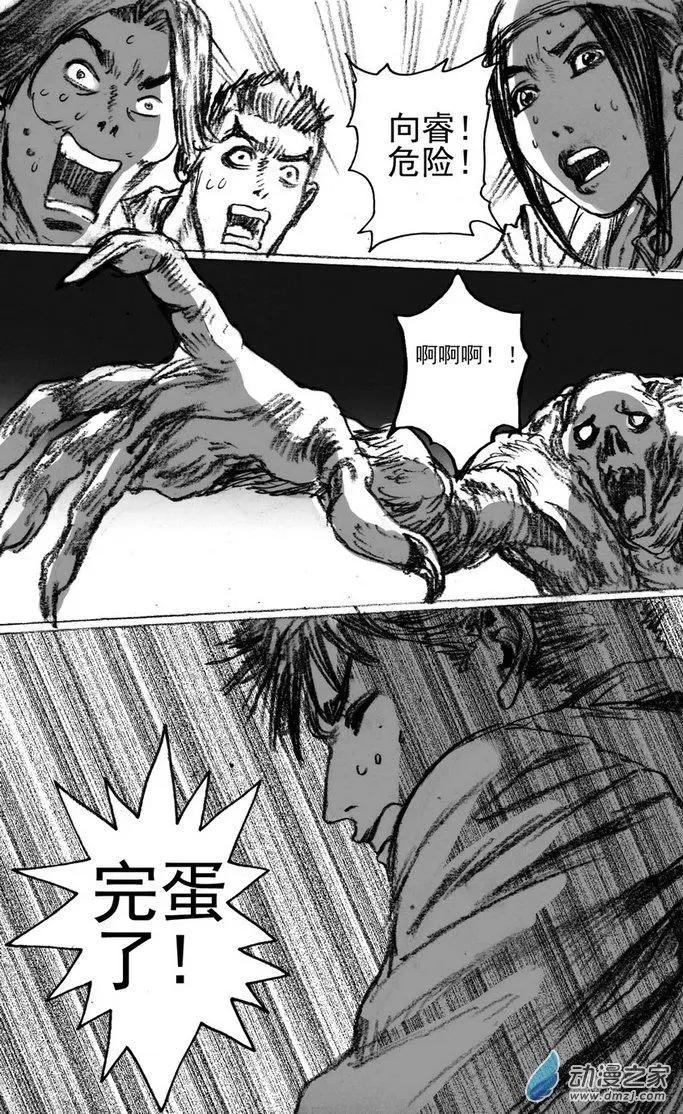 第49回 骑士大师-第49话