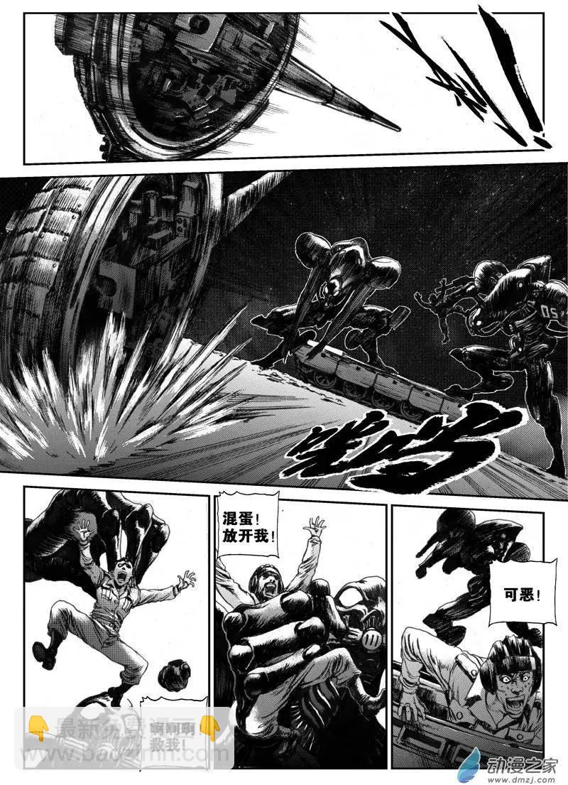 第05回 沙中的魔鬼（五）-第5话