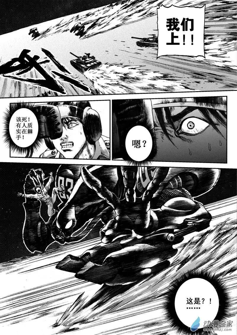 第05回 沙中的魔鬼（五）-第5话