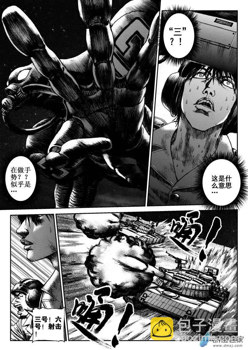 第05回 沙中的魔鬼（五）-第5话