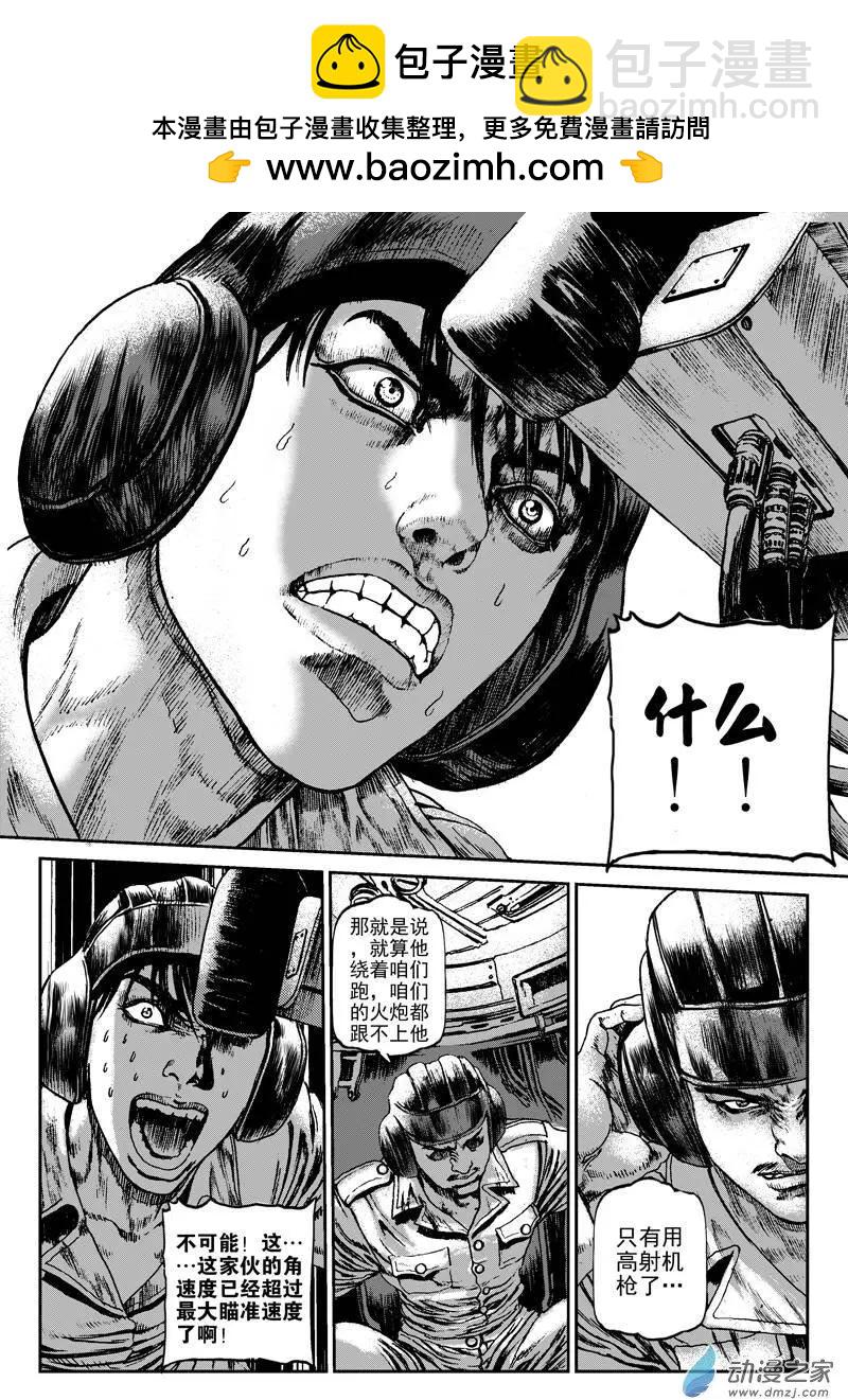 第05回 沙中的魔鬼（五）-第5话