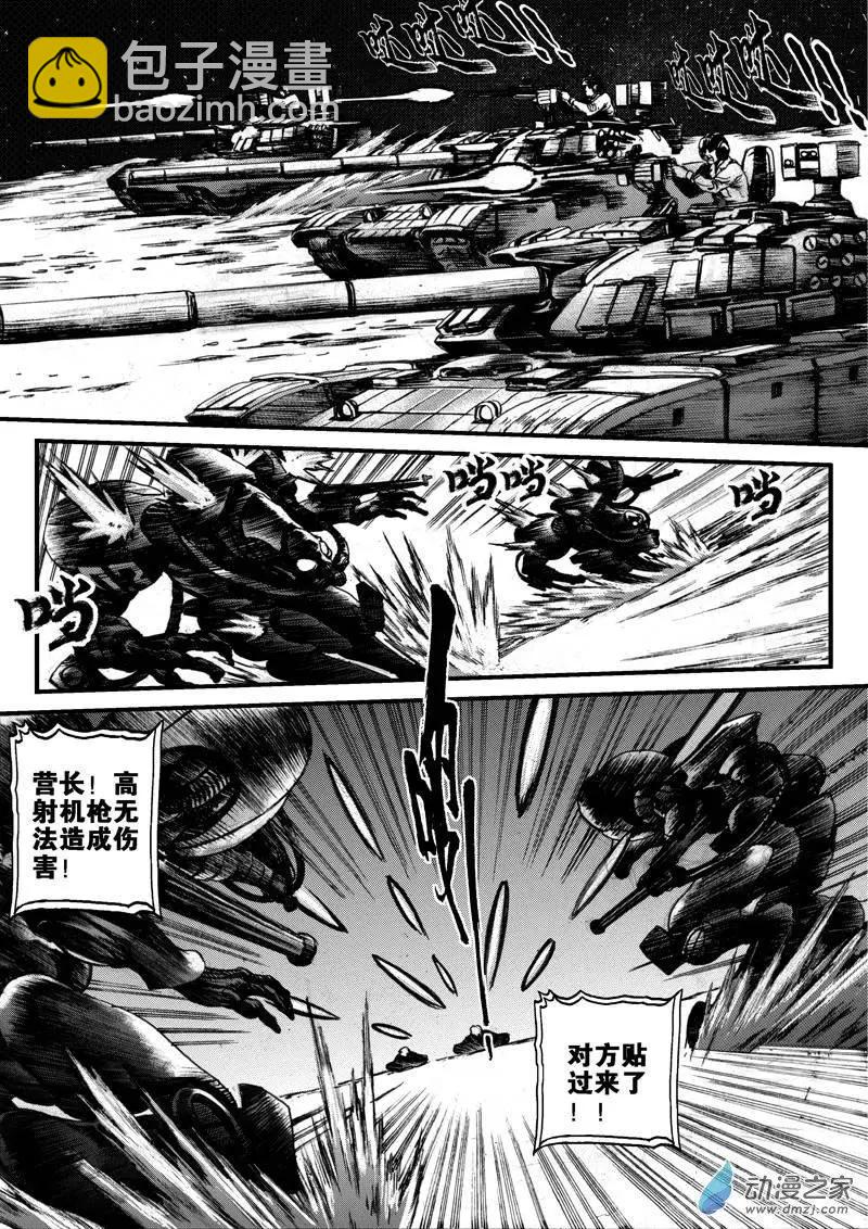 第05回 沙中的魔鬼（五）-第5话