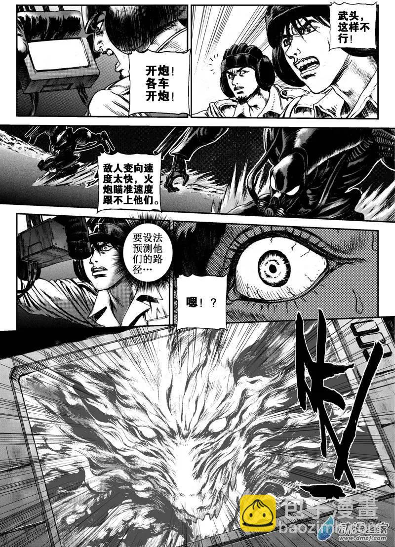 第05回 沙中的魔鬼（五）-第5话