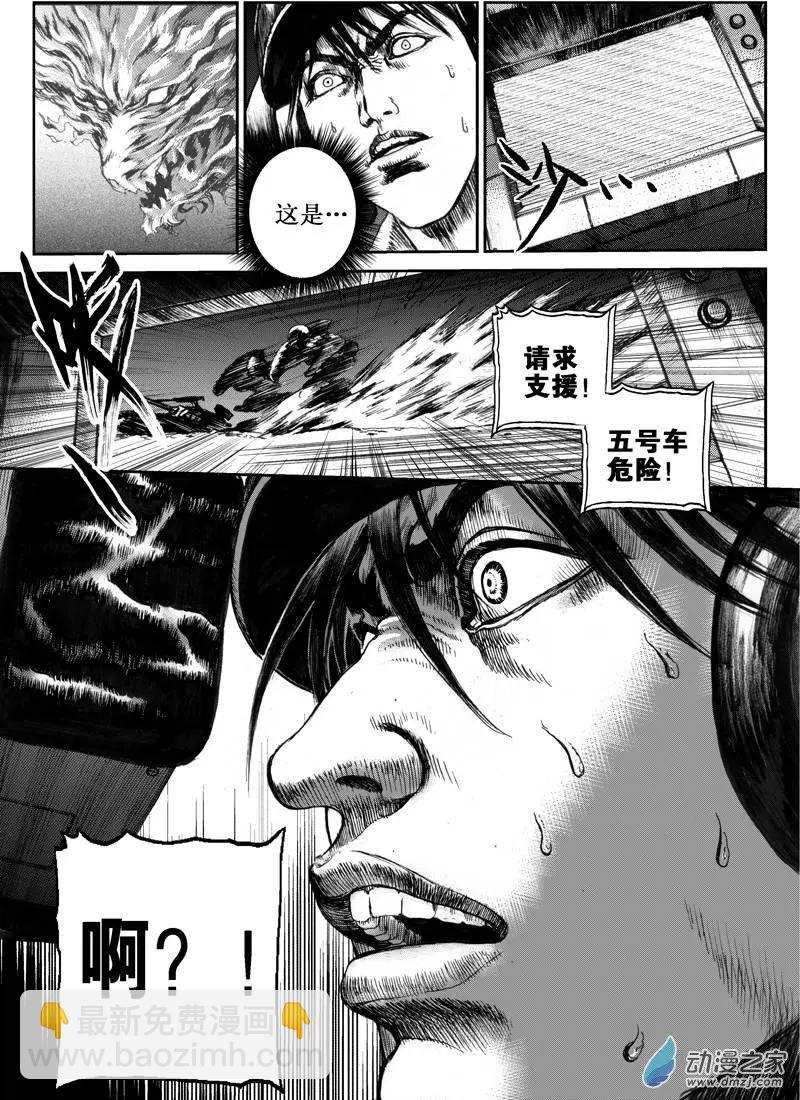 第05回 沙中的魔鬼（五）-第5话