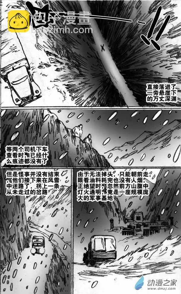 第51回 亡者之路（上）-第51话