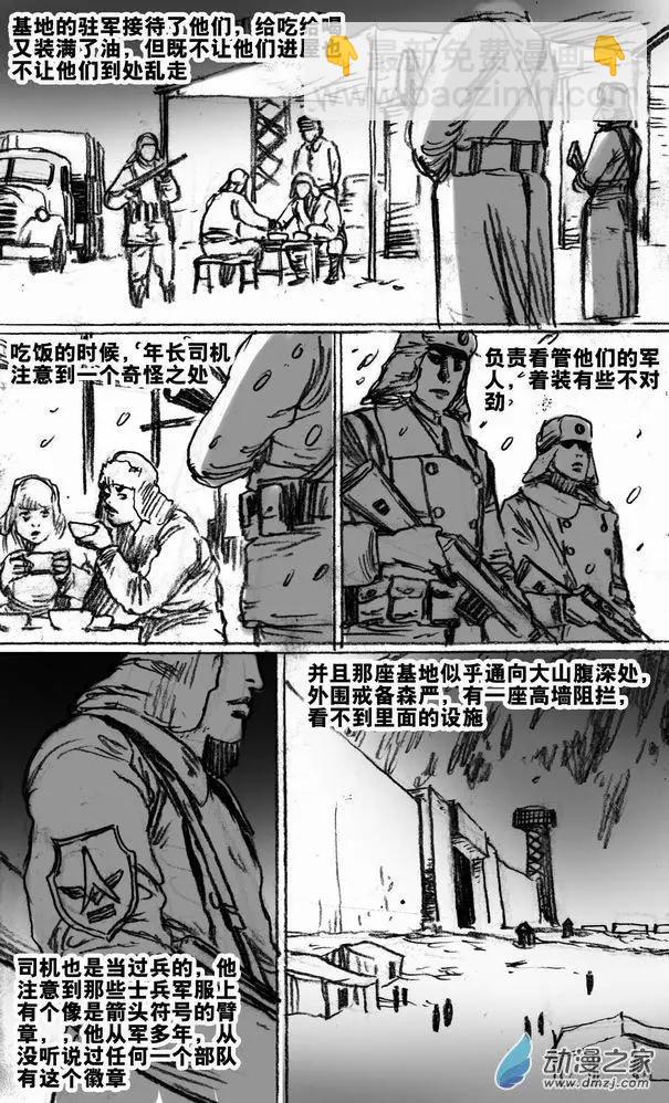 第51回 亡者之路（上）-第51话