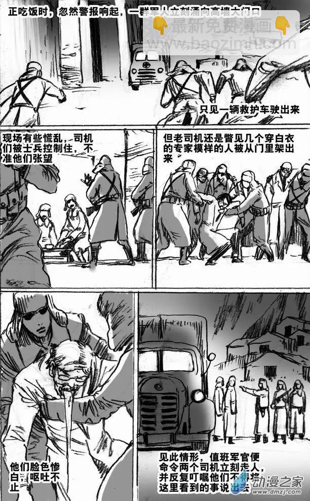 第51回 亡者之路（上）-第51话