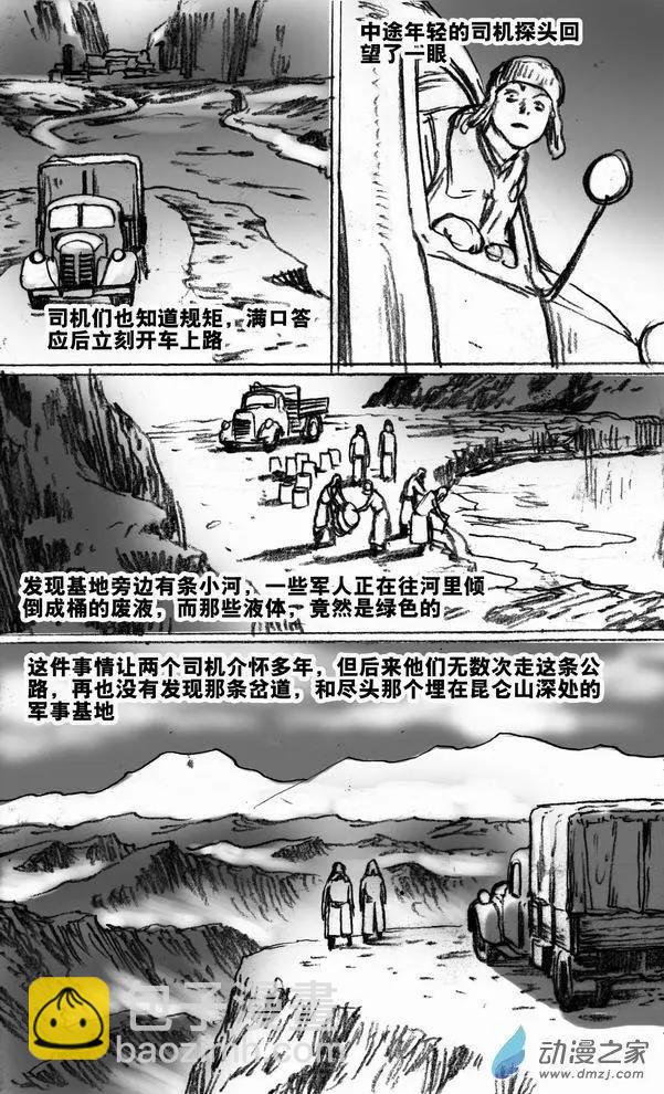 第51回 亡者之路（上）-第51话