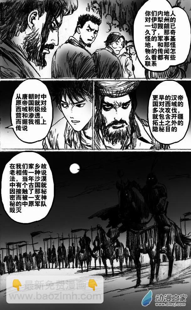 第51回 亡者之路（上）-第51话