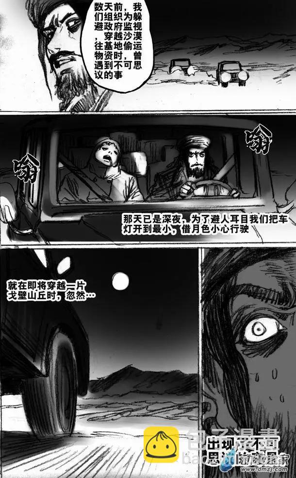 第51回 亡者之路（上）-第51话