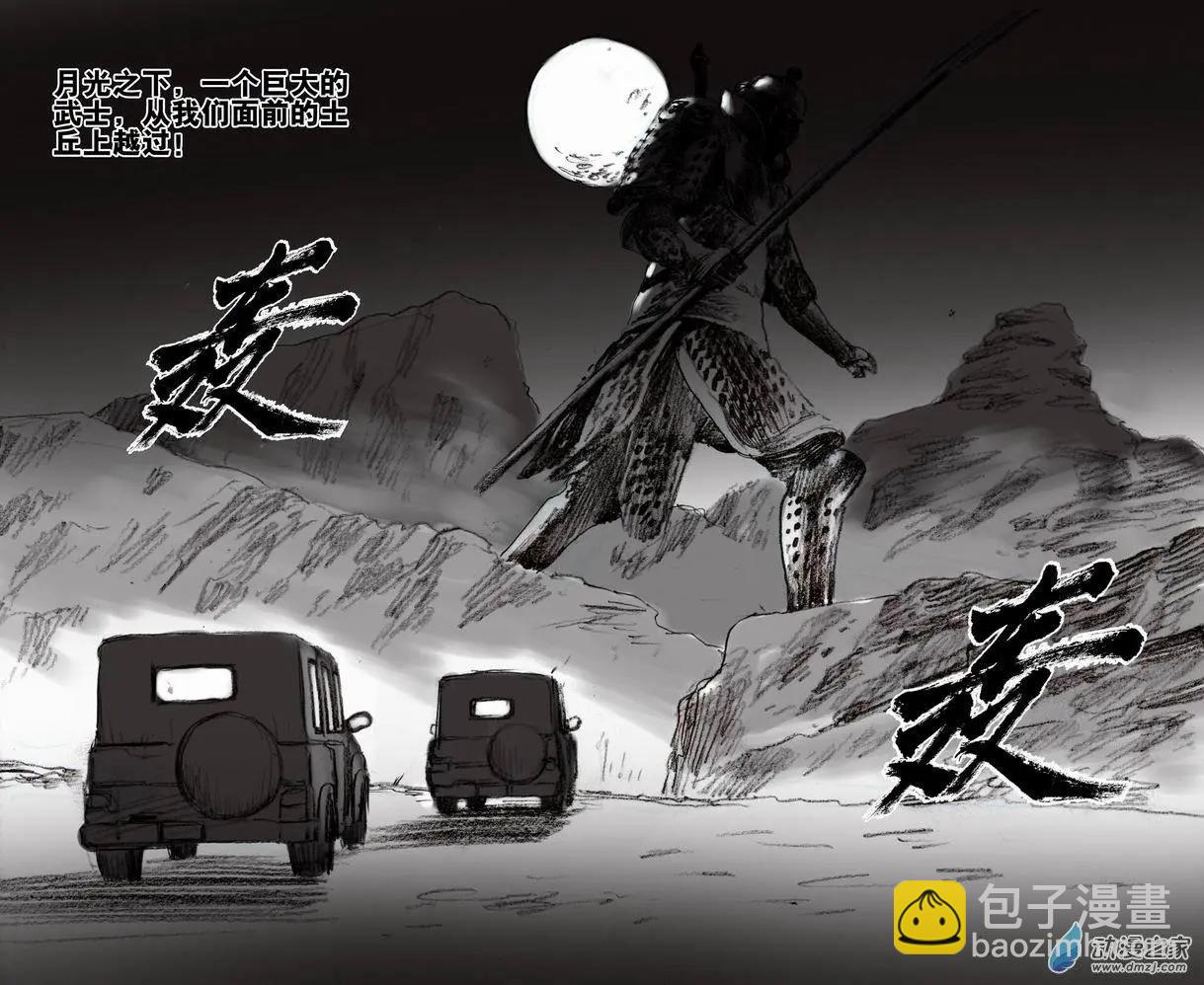 第51回 亡者之路（上）-第51话