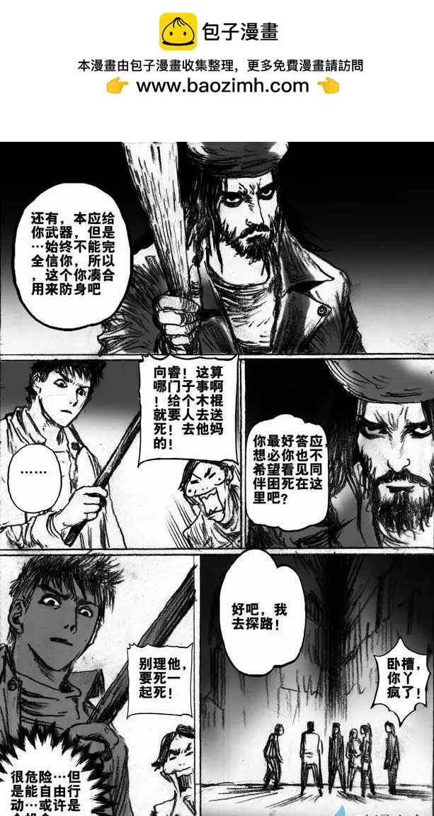 第51回 亡者之路（上）-第51话