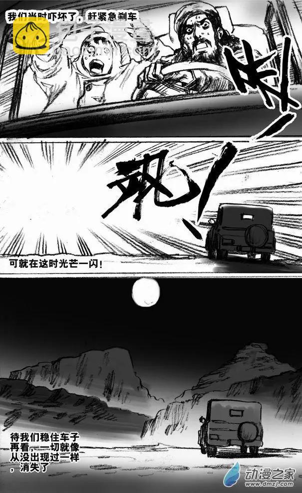 第51回 亡者之路（上）-第51话