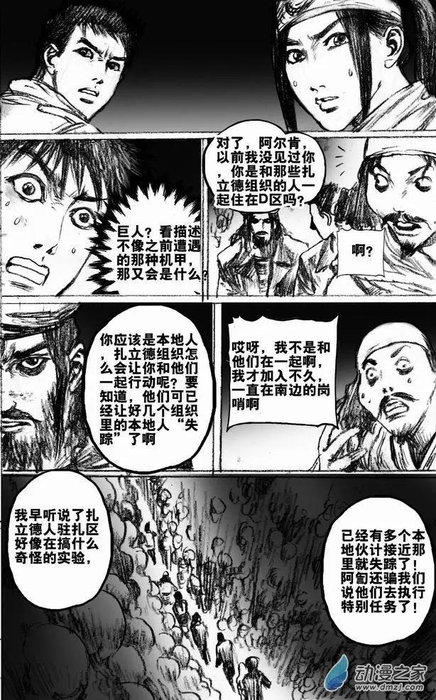 第51回 亡者之路（上）-第51话