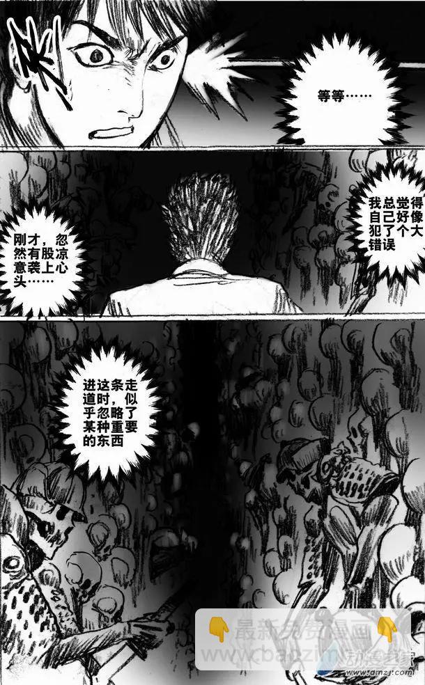 第51回 亡者之路（上）-第51话