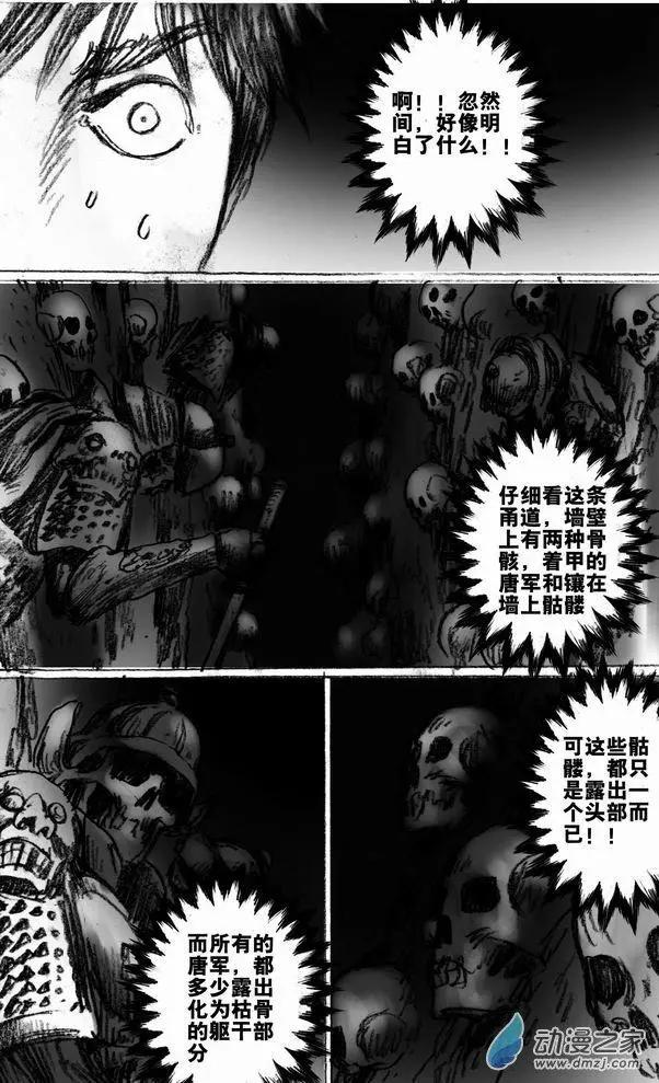 第51回 亡者之路（上）-第51话