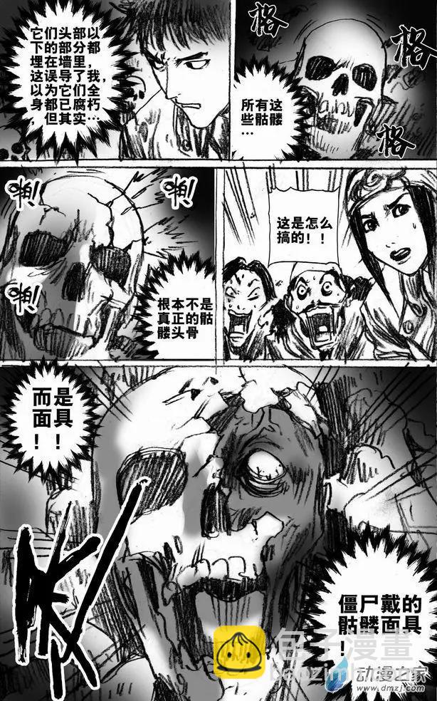 第51回 亡者之路（上）-第51话