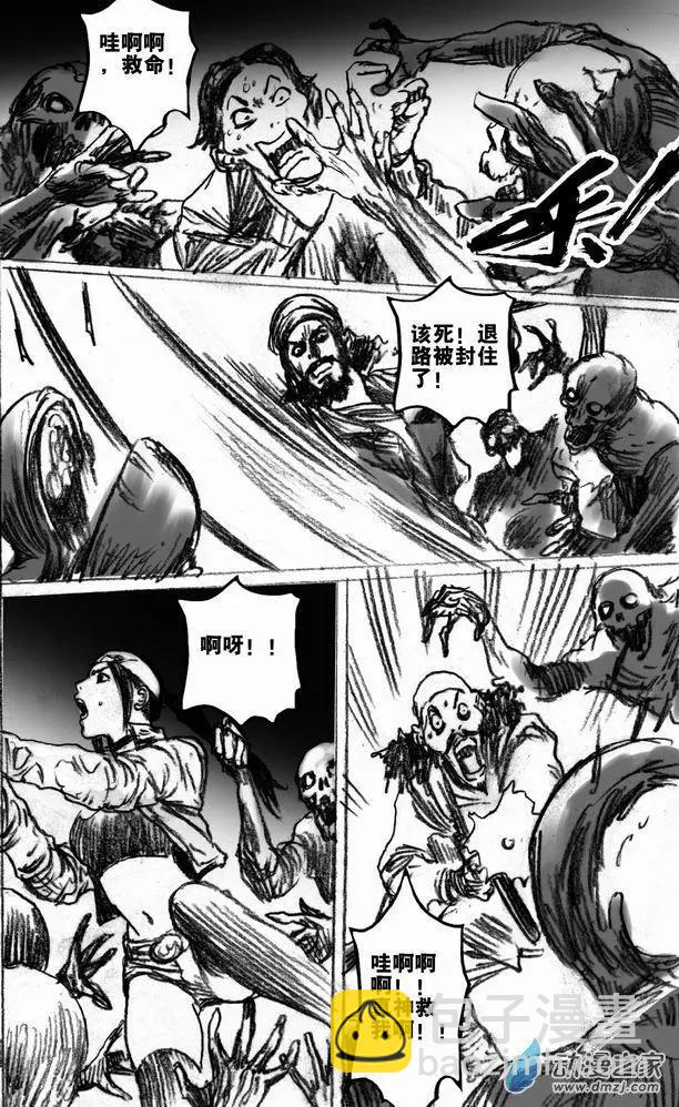 第51回 亡者之路（上）-第51话