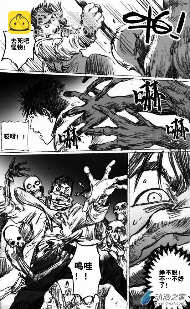 第51回 亡者之路（上）-第51话