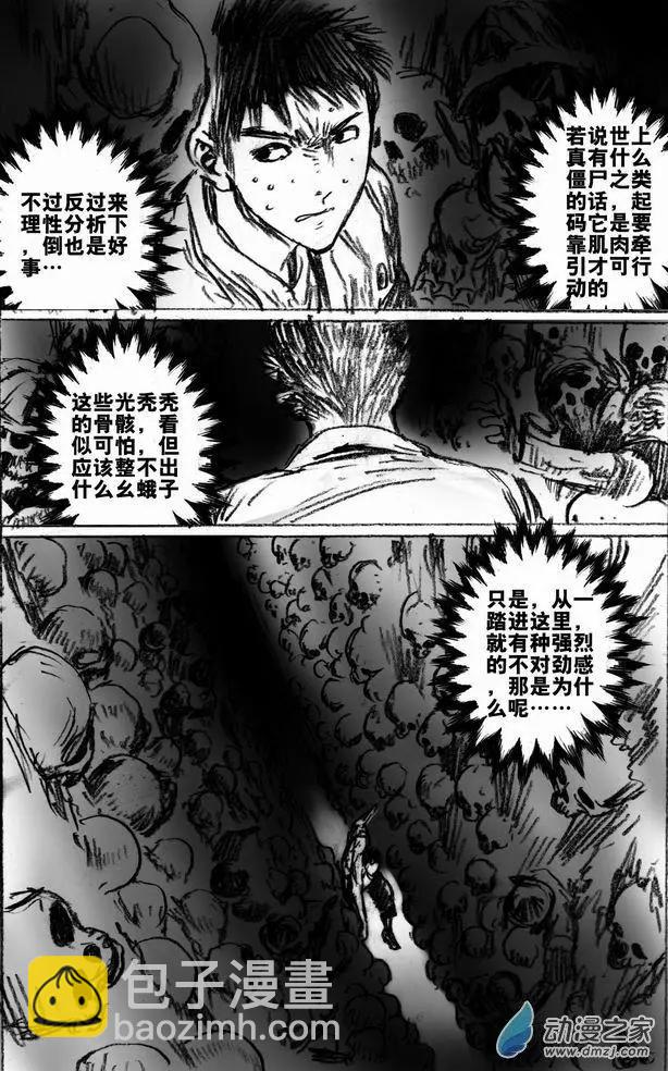 第51回 亡者之路（上）-第51话