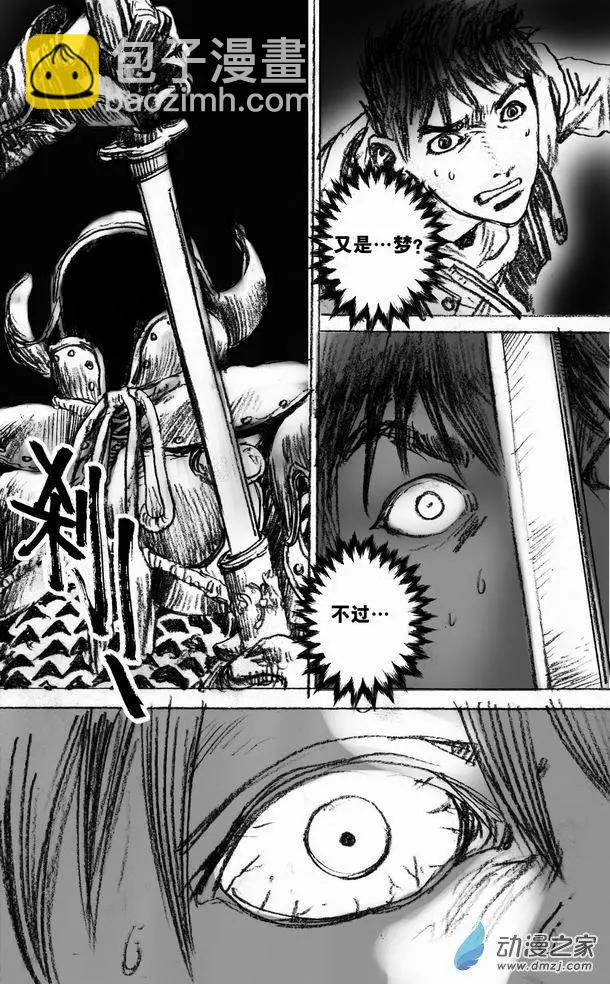 第51回 亡者之路（上）-第51话