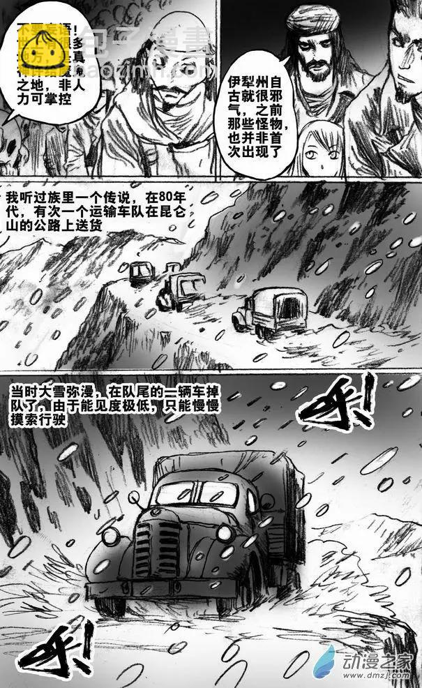 第51回 亡者之路（上）-第51话