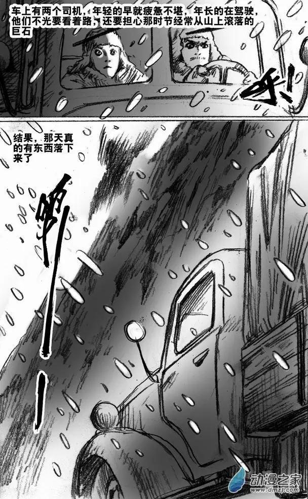 第51回 亡者之路（上）-第51话