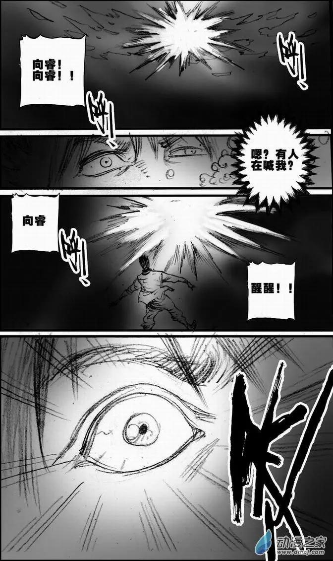 第55回 绝境底层（一）(1/2)-第55话