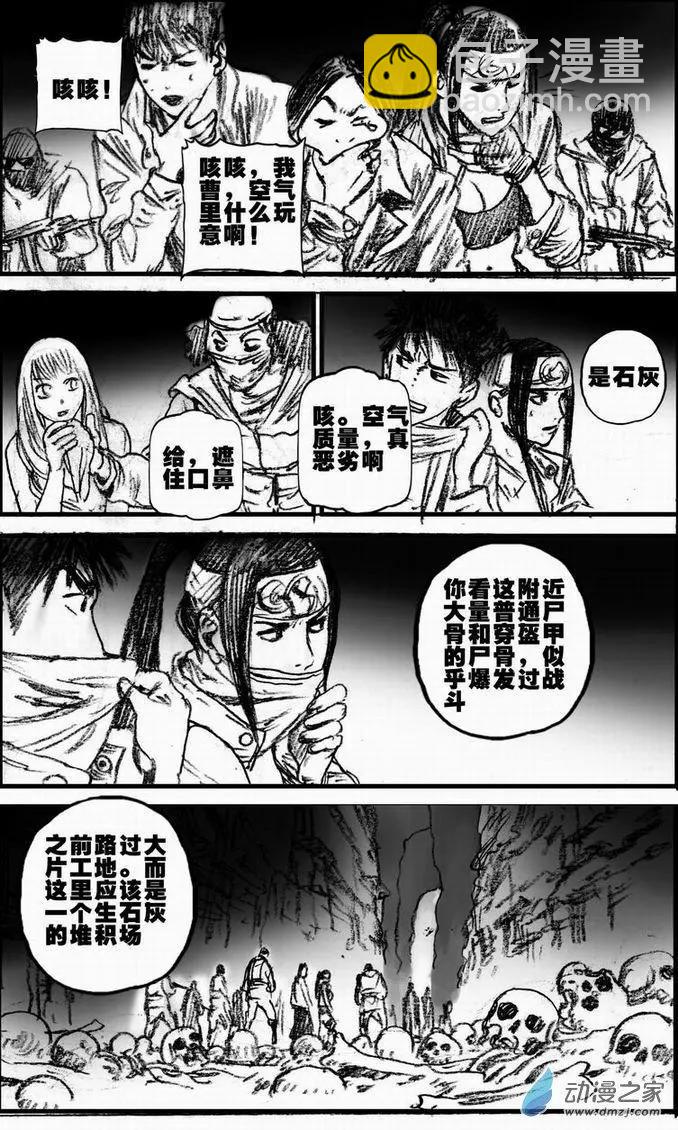 第55回 绝境底层（一）(1/2)-第55话