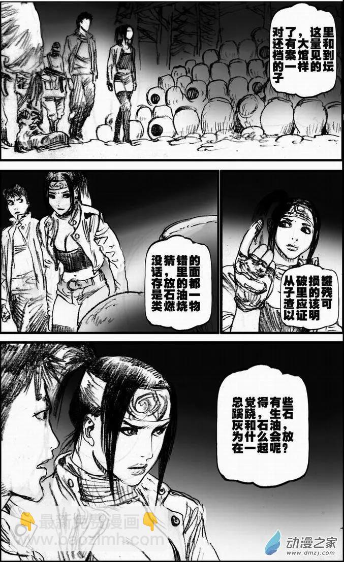 第55回 绝境底层（一）(1/2)-第55话