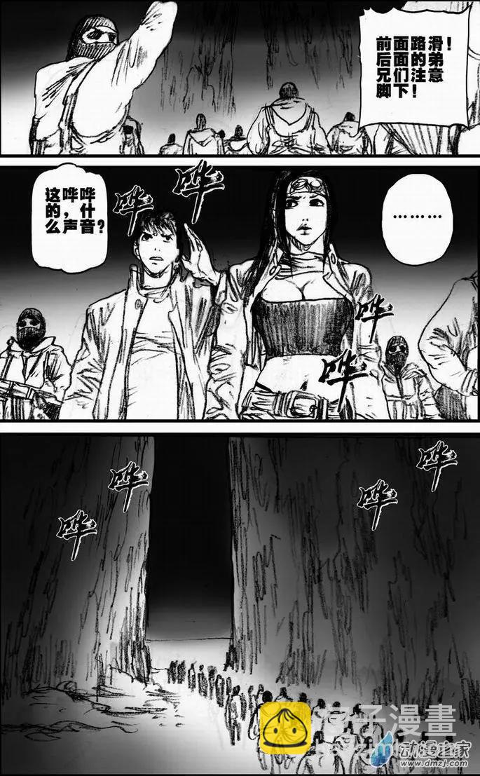 第55回 绝境底层（一）(1/2)-第55话