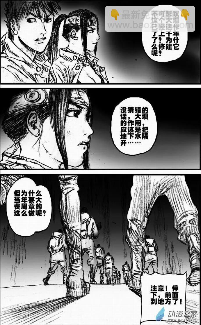 第55回 绝境底层（一）(1/2)-第55话