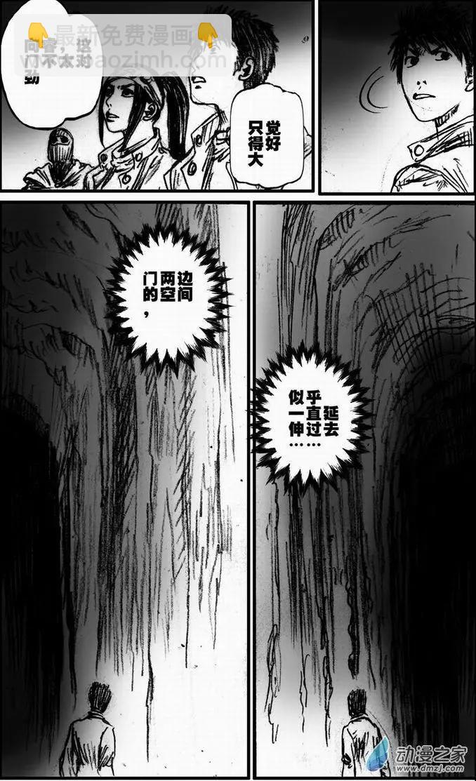 第55回 绝境底层（一）(1/2)-第55话