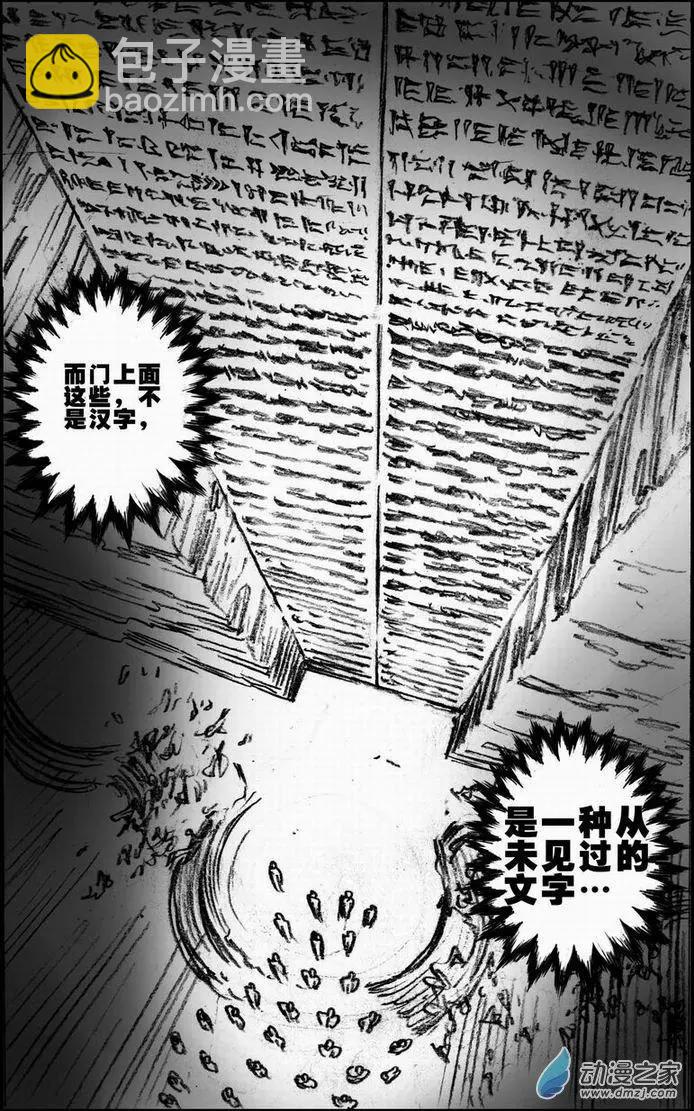 第55回 绝境底层（一）(1/2)-第55话