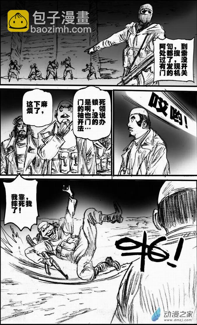 第55回 绝境底层（一）(1/2)-第55话