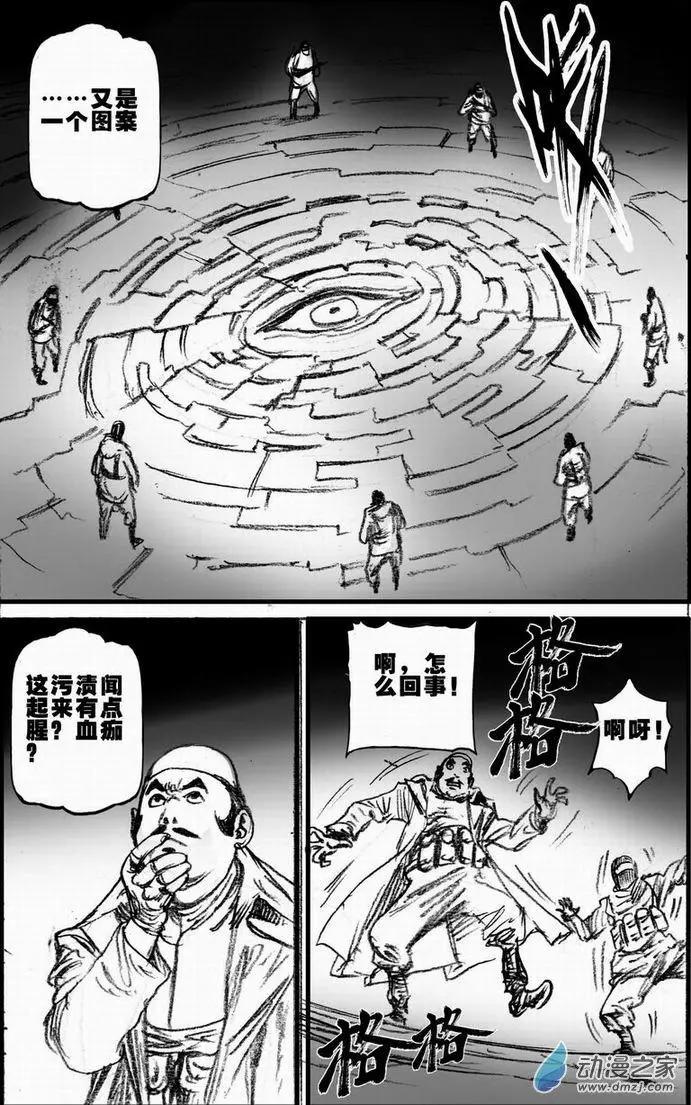 第55回 绝境底层（一）(1/2)-第55话