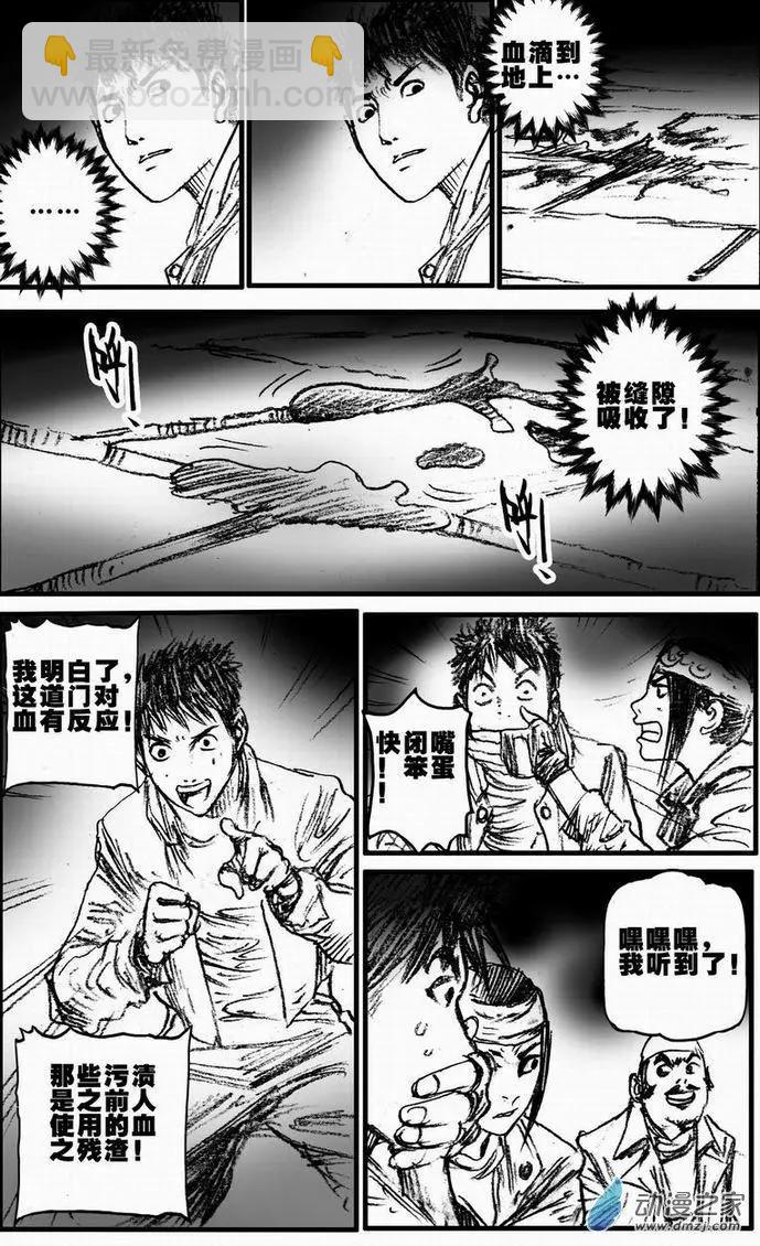 第55回 绝境底层（一）(1/2)-第55话